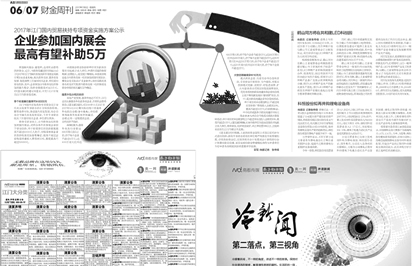江門企業(yè)參加國內(nèi)展會 最高可獲補助5萬