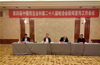 聚焦第四屆中俄博覽會：精細化服務(wù)凸顯展會專業(yè)化